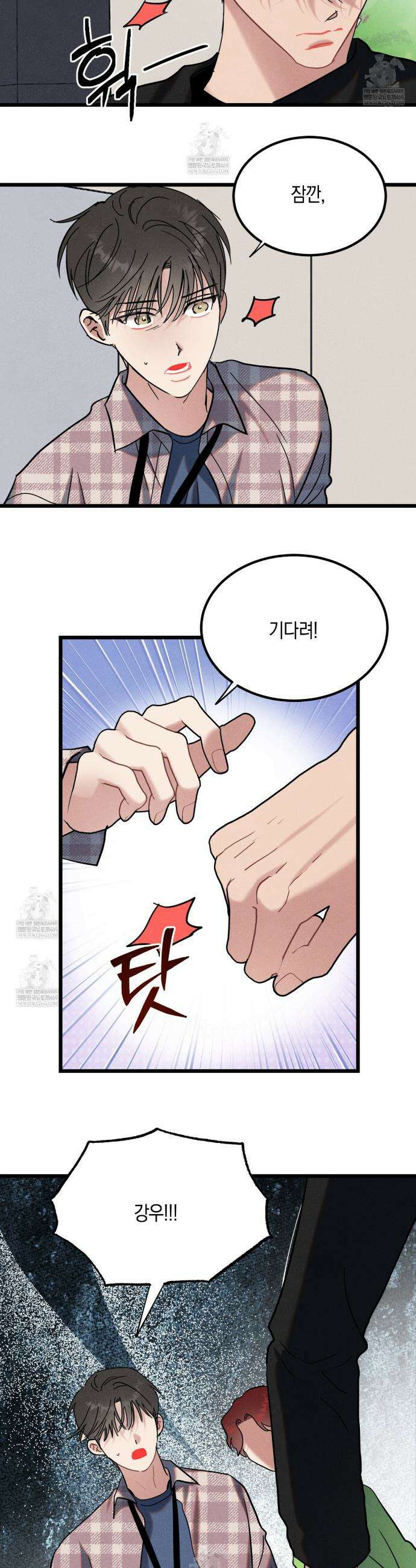 [아이돌 단편선] 나의 아이돌 6화 19