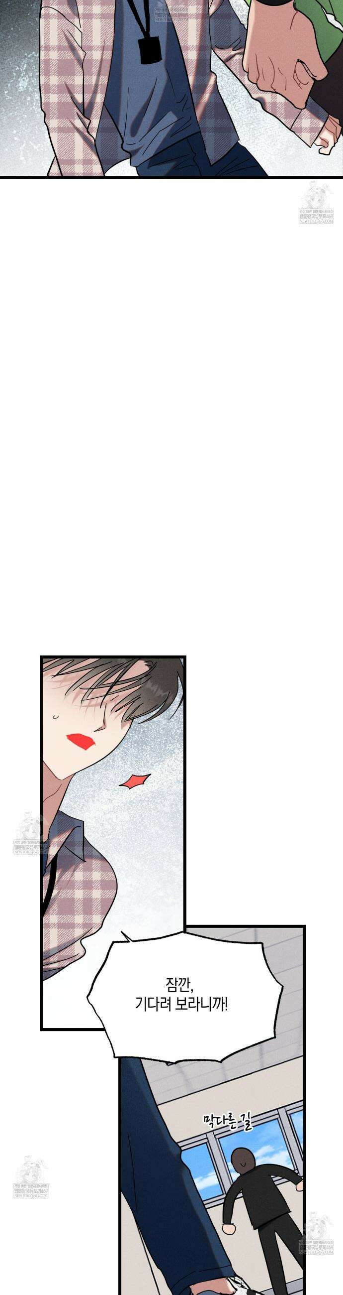 [아이돌 단편선] 나의 아이돌 6화 20