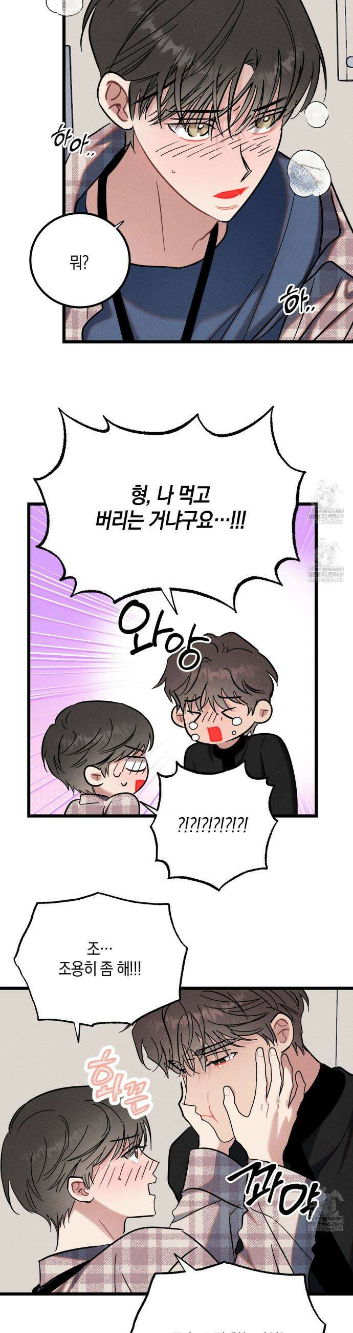 [아이돌 단편선] 나의 아이돌 6화 22