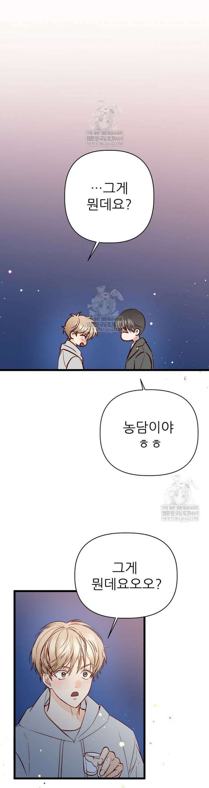 첫사랑의 형 2화 2