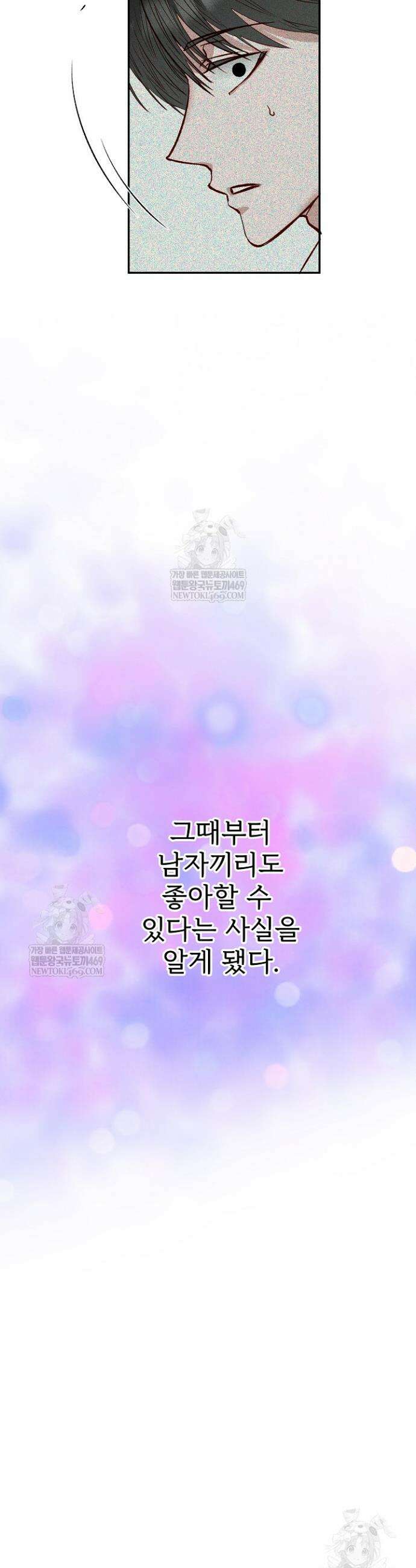 첫사랑의 형 2화 10
