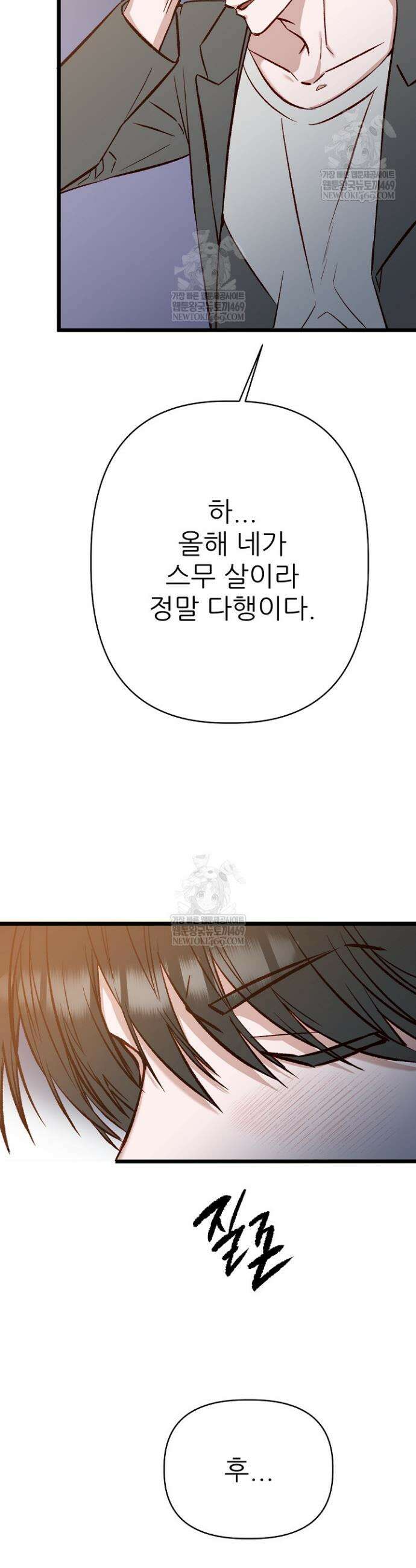 첫사랑의 형 2화 14