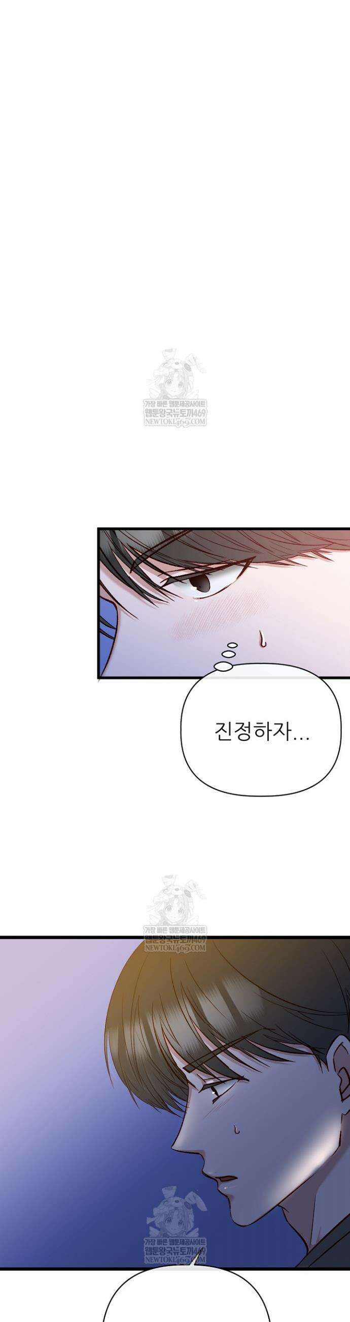 첫사랑의 형 2화 15