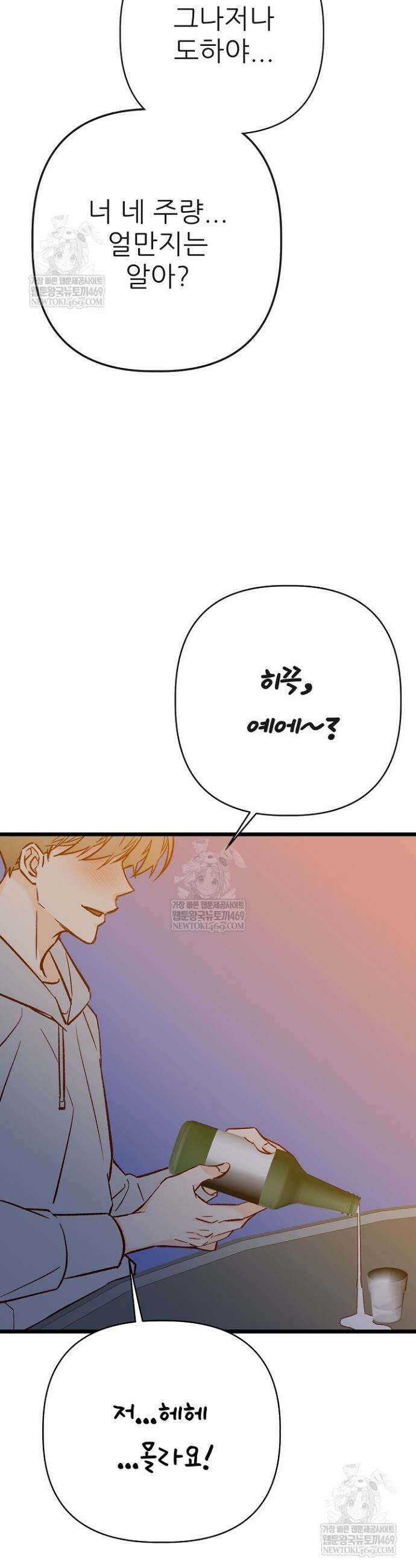 첫사랑의 형 2화 16
