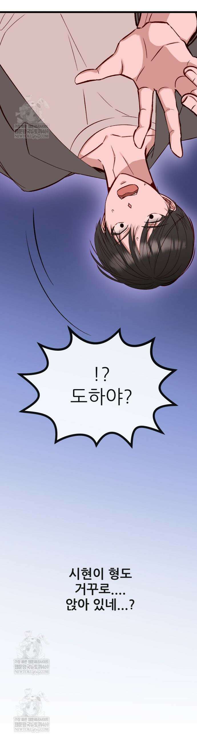 첫사랑의 형 2화 18