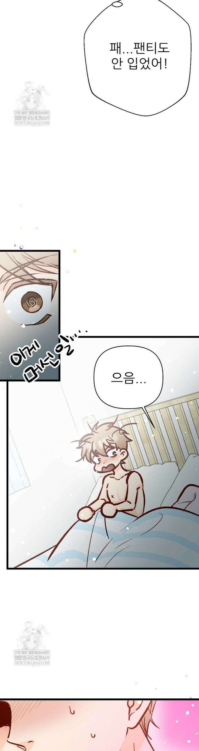 첫사랑의 형 2화 22