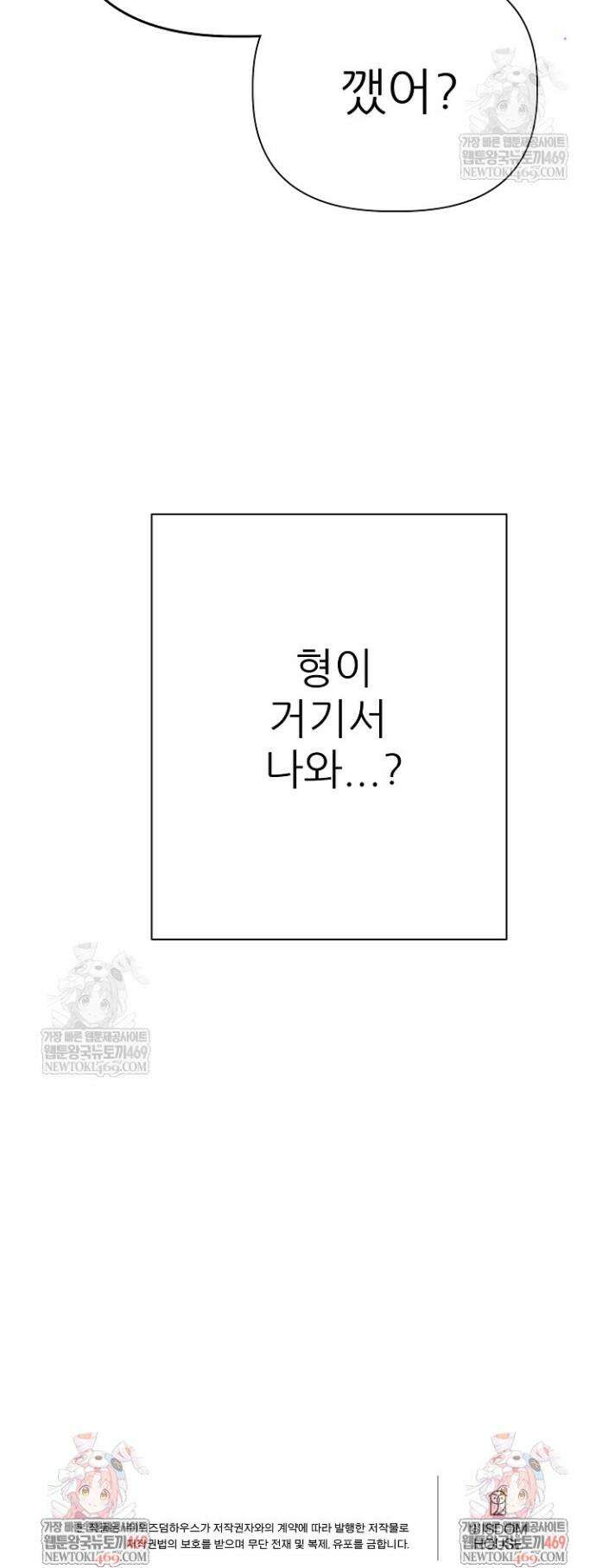 첫사랑의 형 2화 24