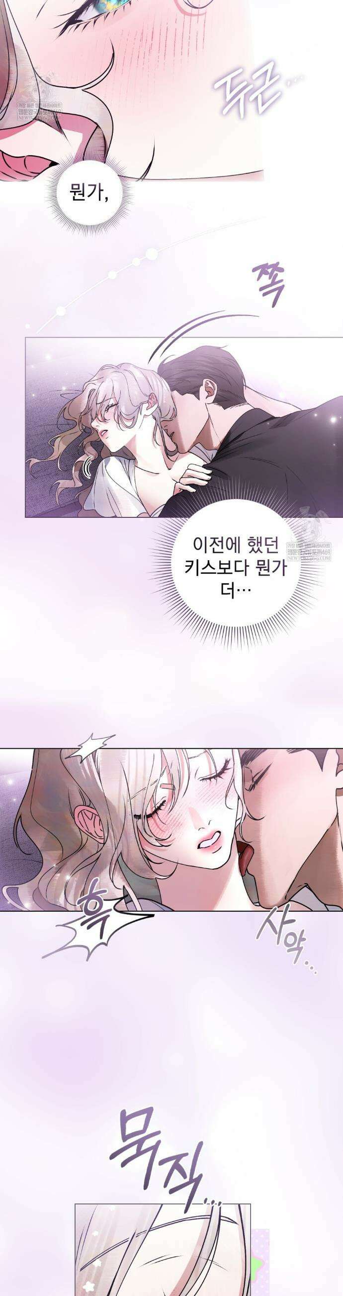 악인 남편 17화 3