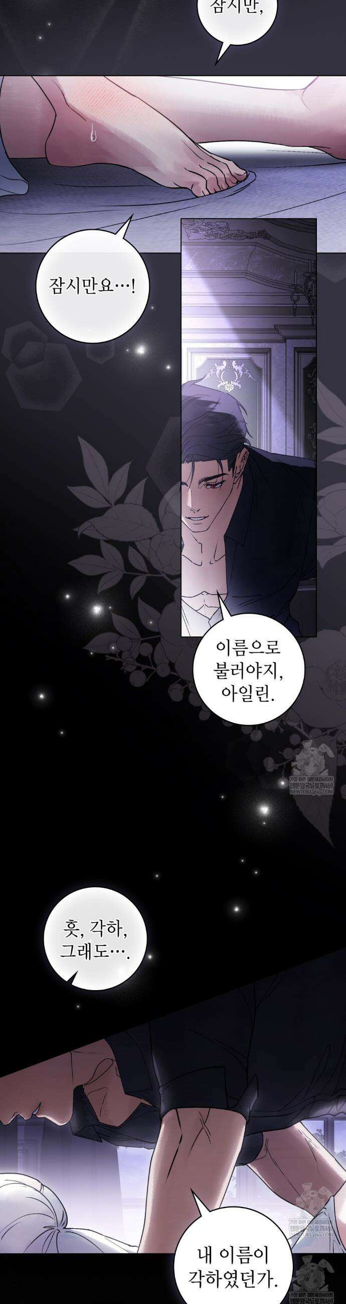 악인 남편 17화 7