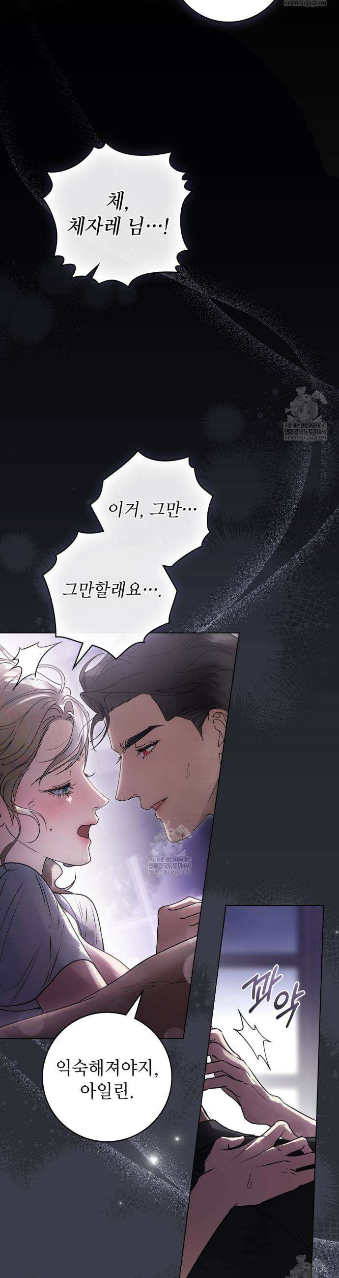 악인 남편 17화 8