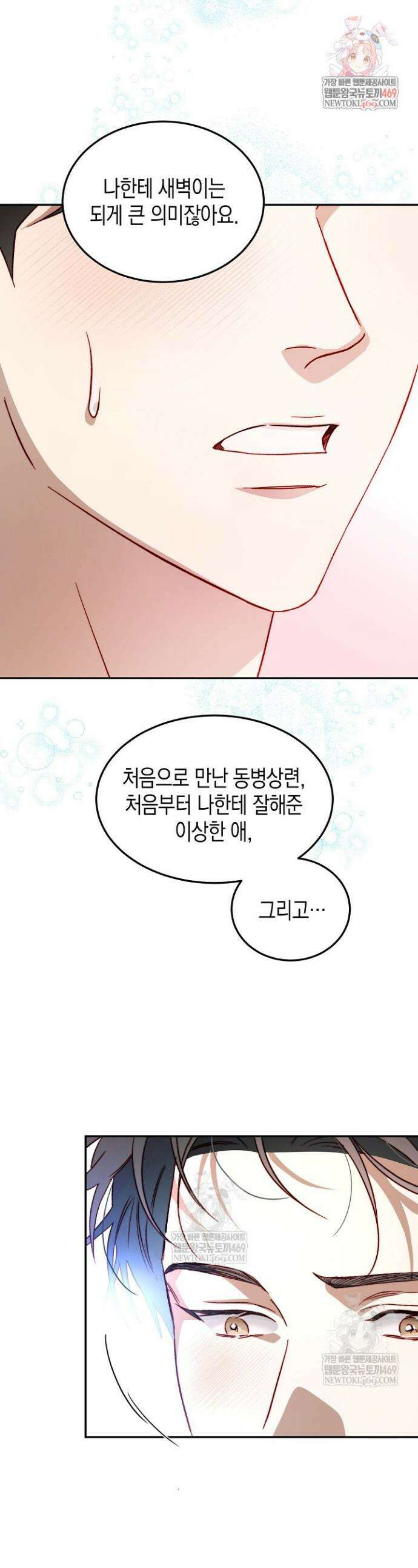 이자율 50％ 11화 1