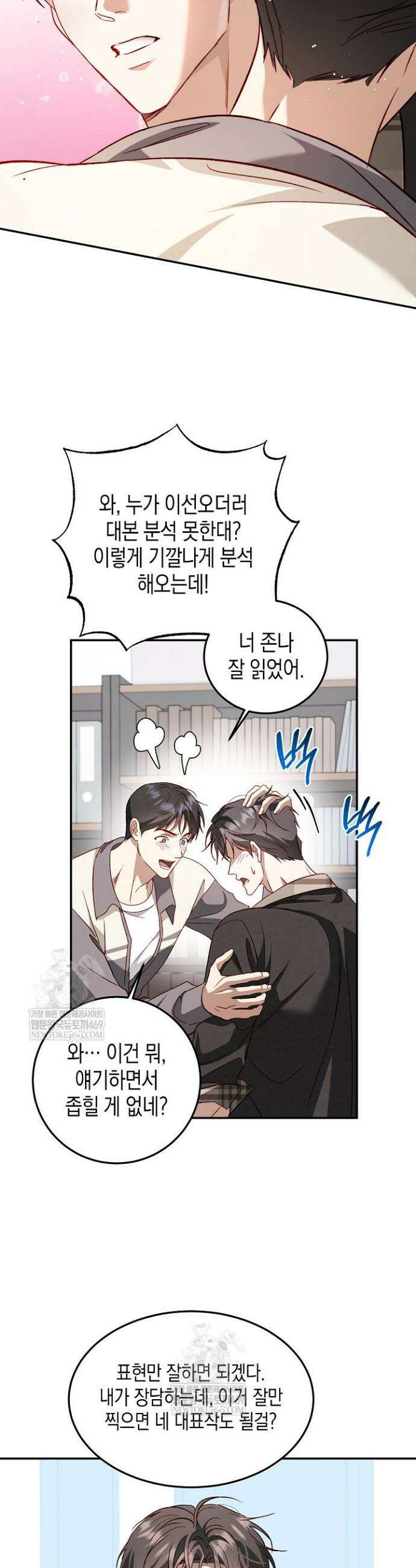 이자율 50％ 11화 6