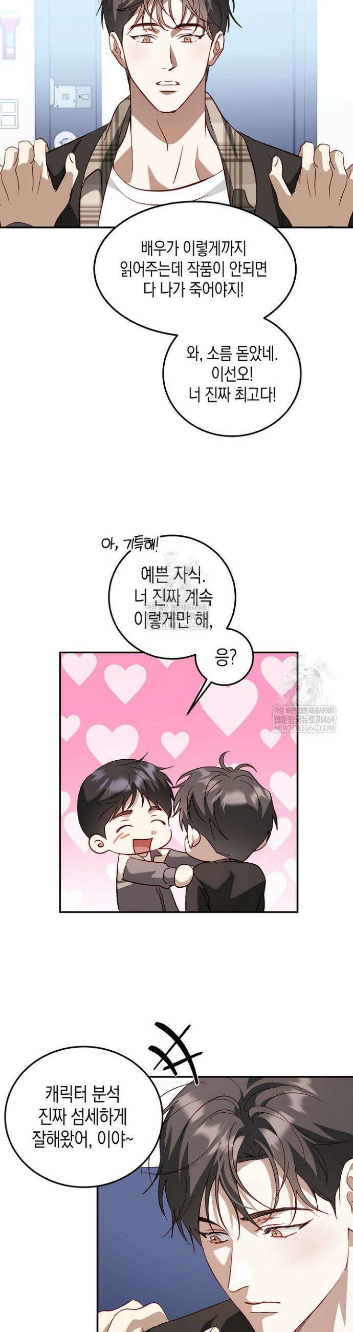 이자율 50％ 11화 7