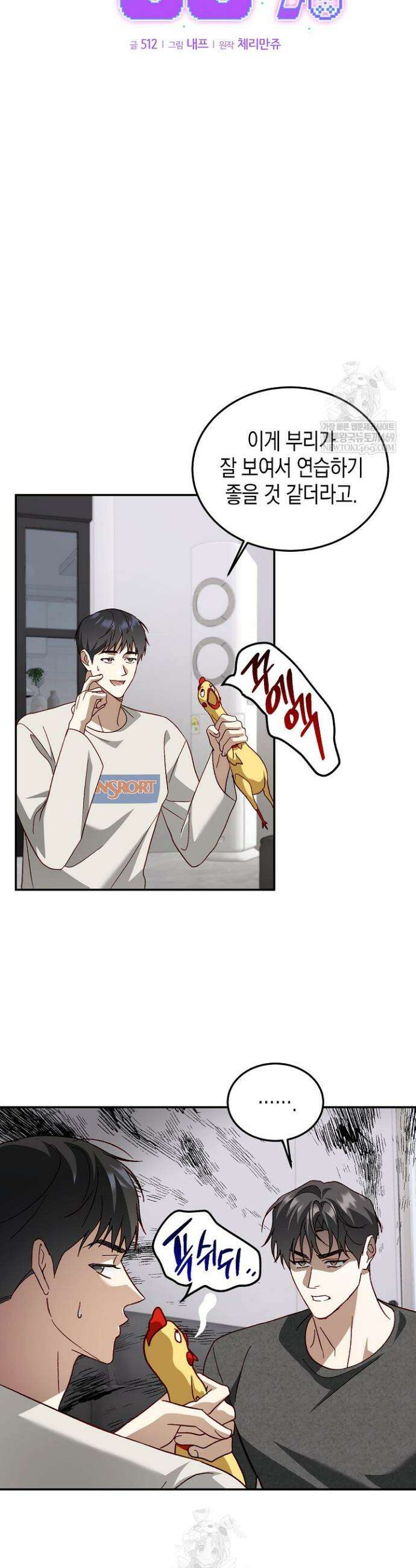 이자율 50％ 18화 2