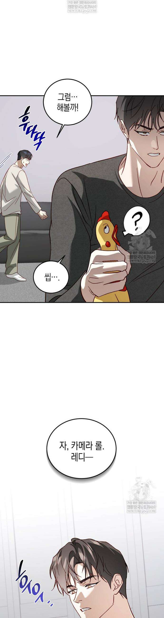 이자율 50％ 18화 3