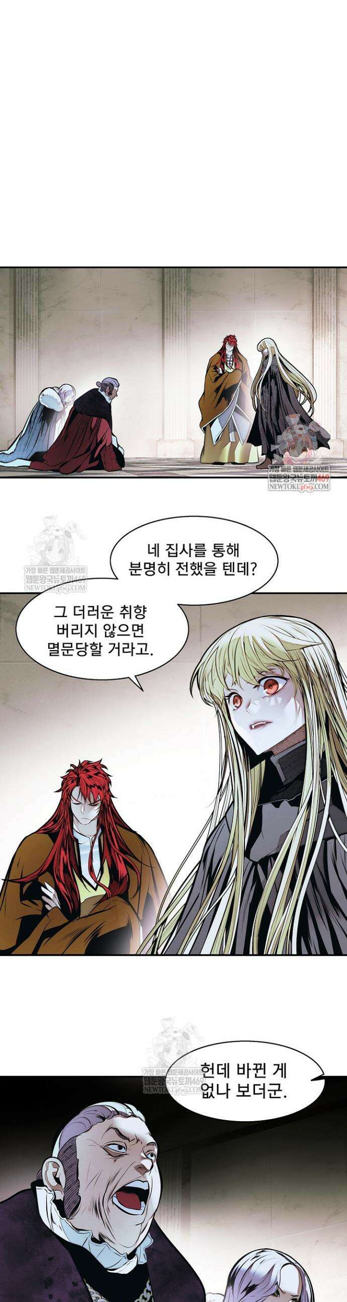 묵향 다크레이디 278화 1