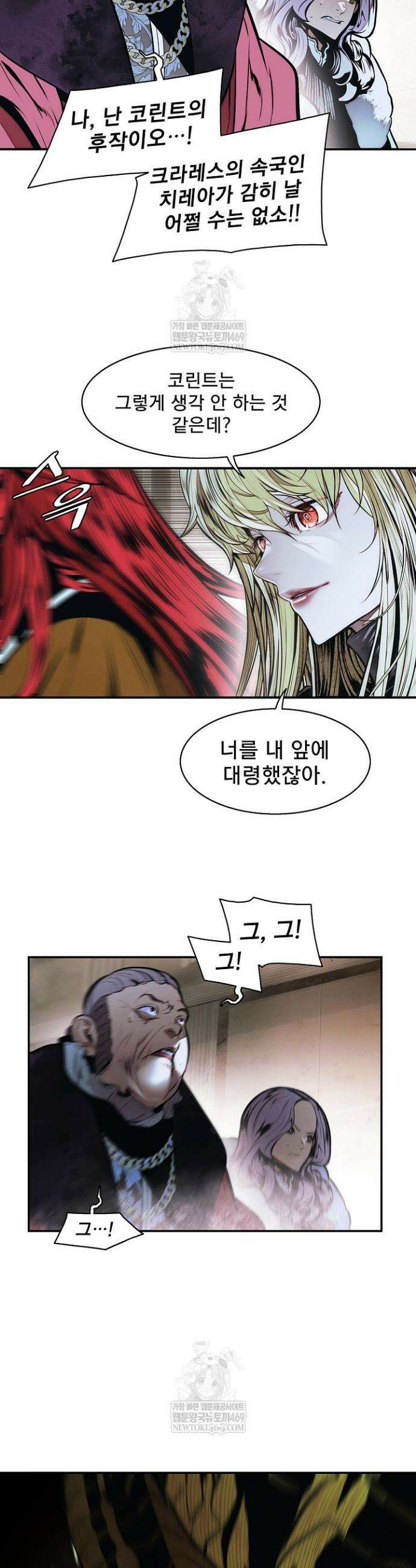 묵향 다크레이디 278화 2