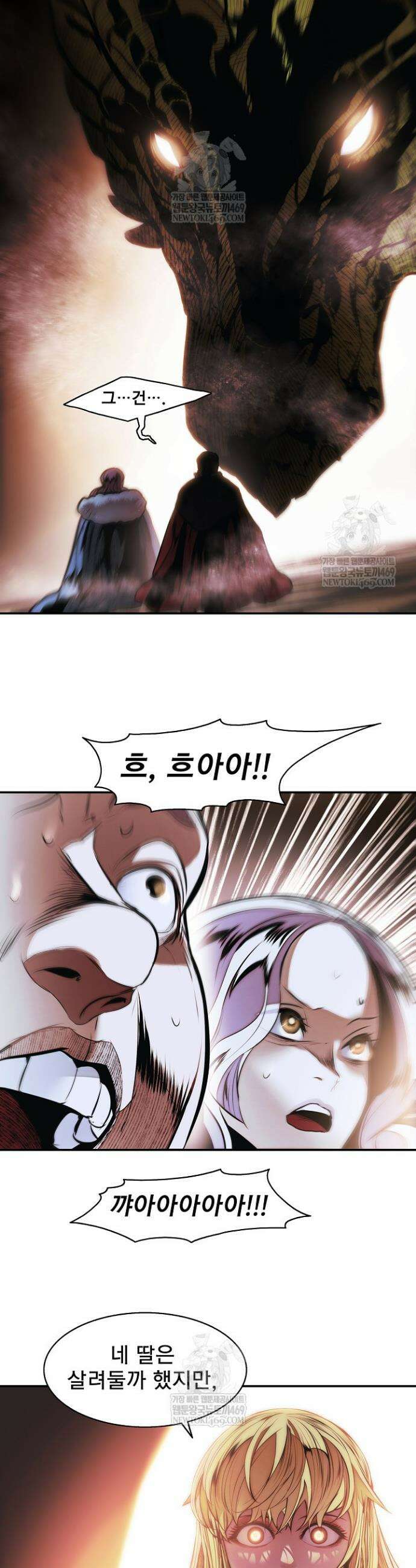 묵향 다크레이디 278화 3