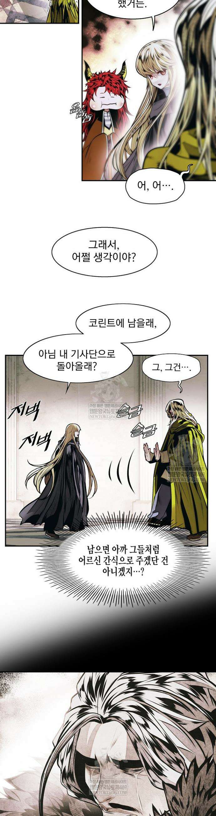 묵향 다크레이디 278화 7