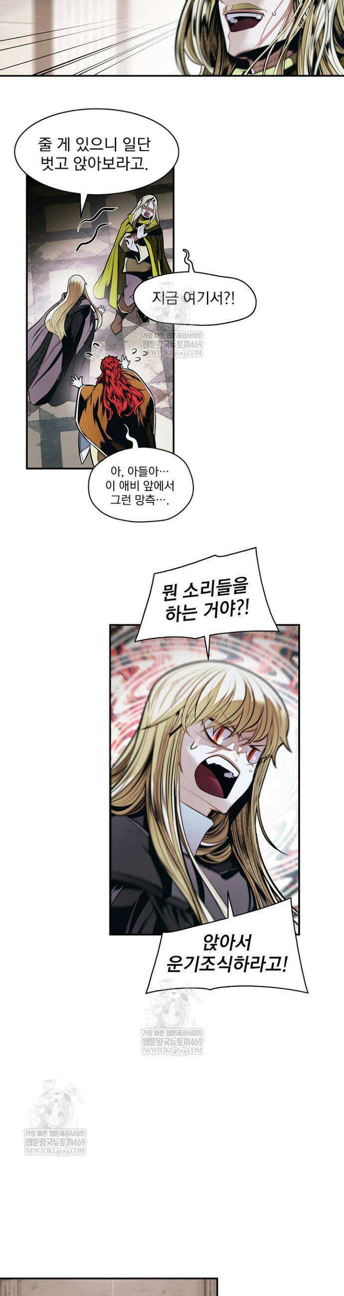 묵향 다크레이디 278화 9