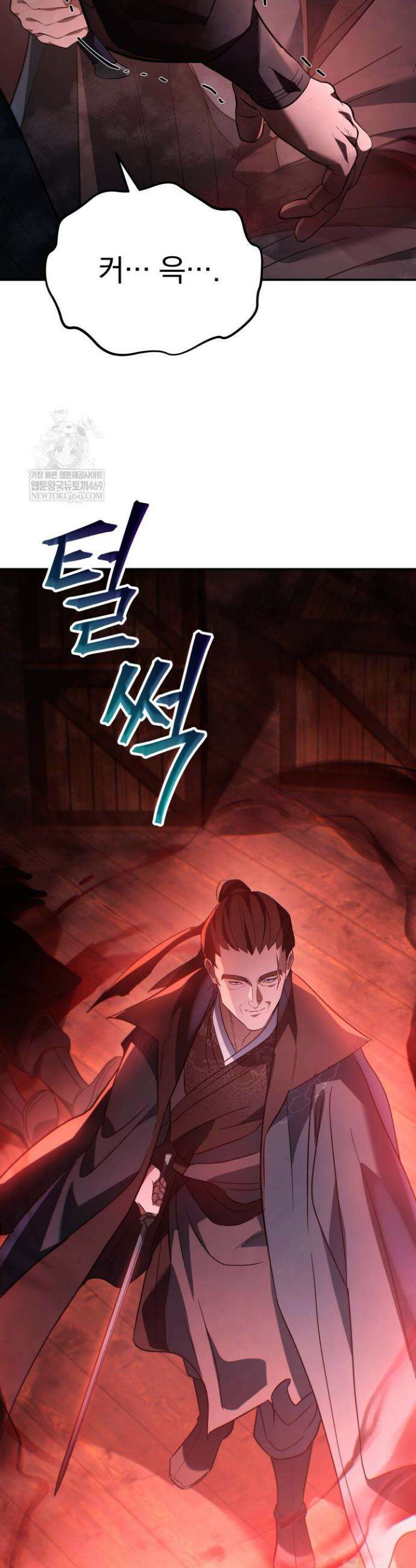 은해상단 막내아들 48화 19