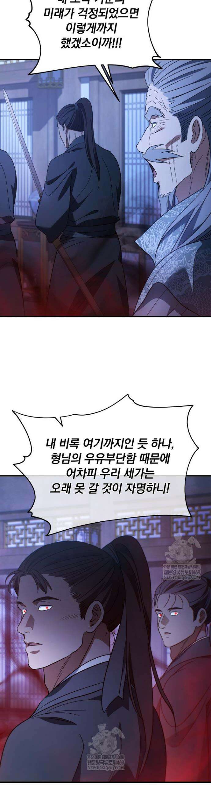 은해상단 막내아들 48화 25