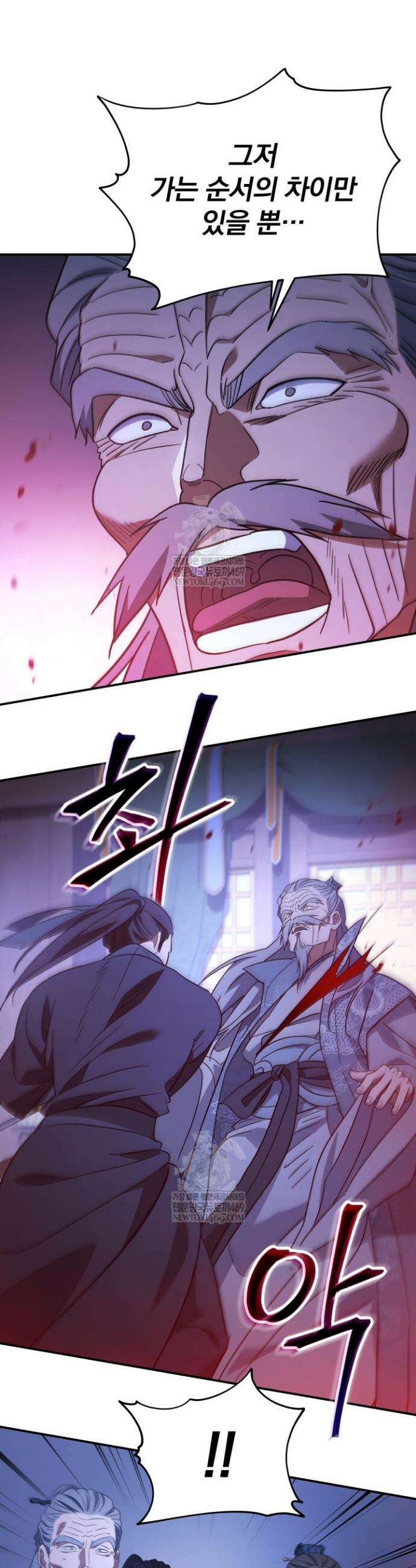 은해상단 막내아들 48화 26