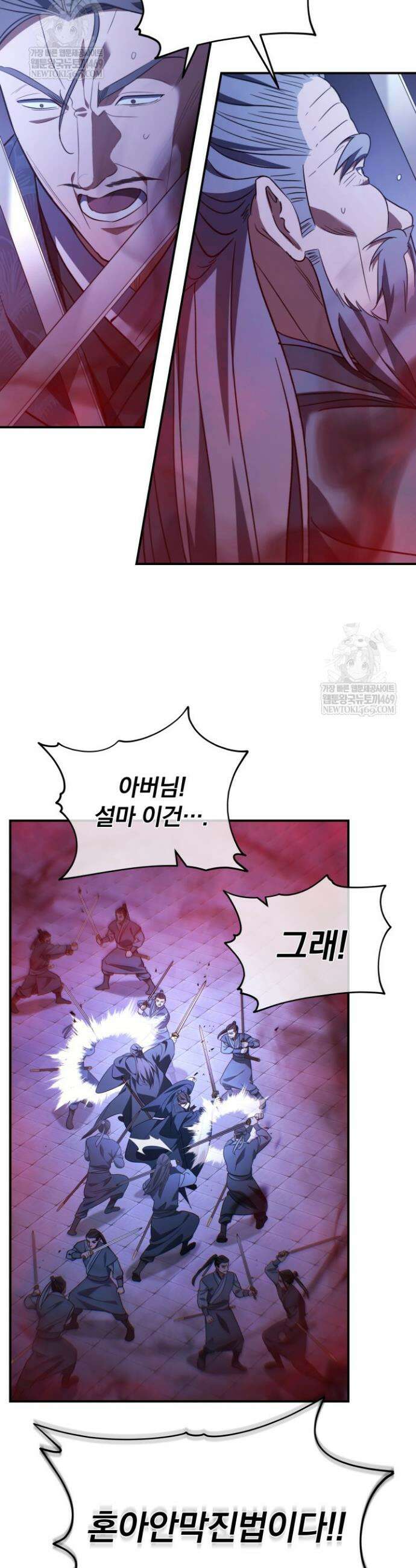 은해상단 막내아들 48화 29