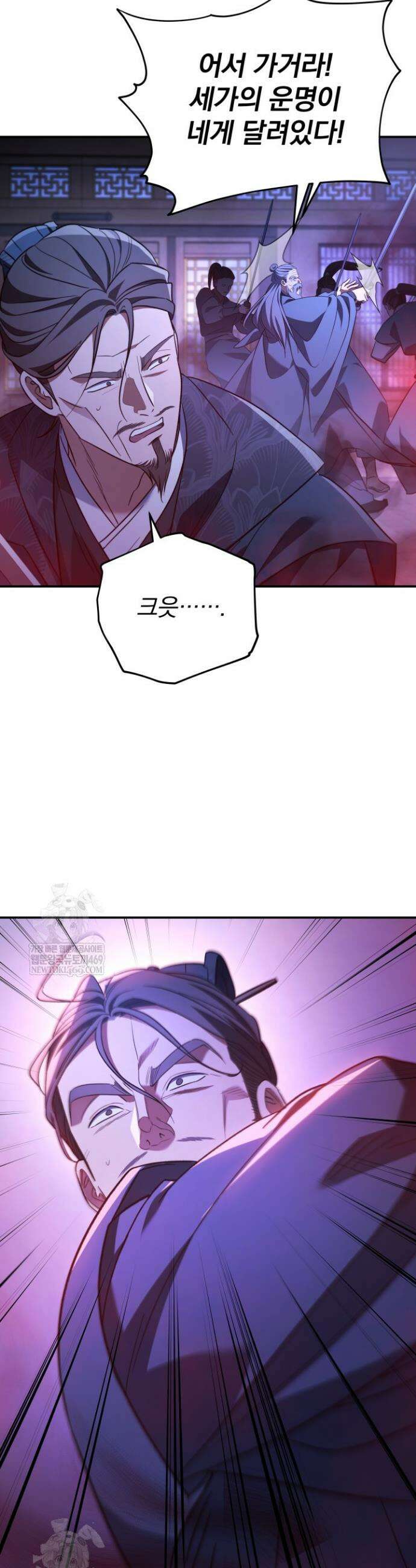 은해상단 막내아들 48화 32