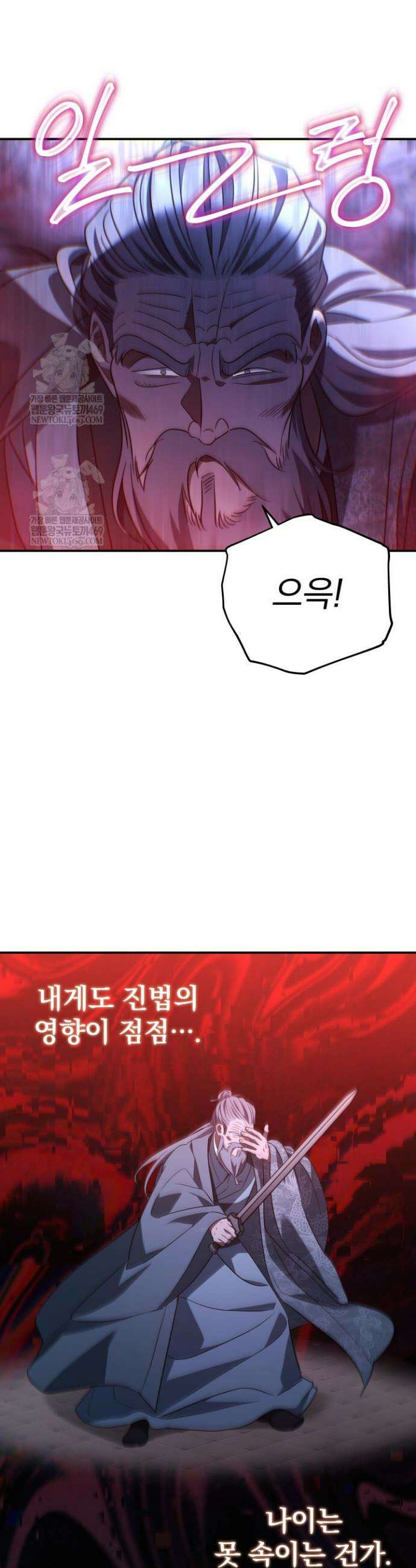 은해상단 막내아들 48화 36