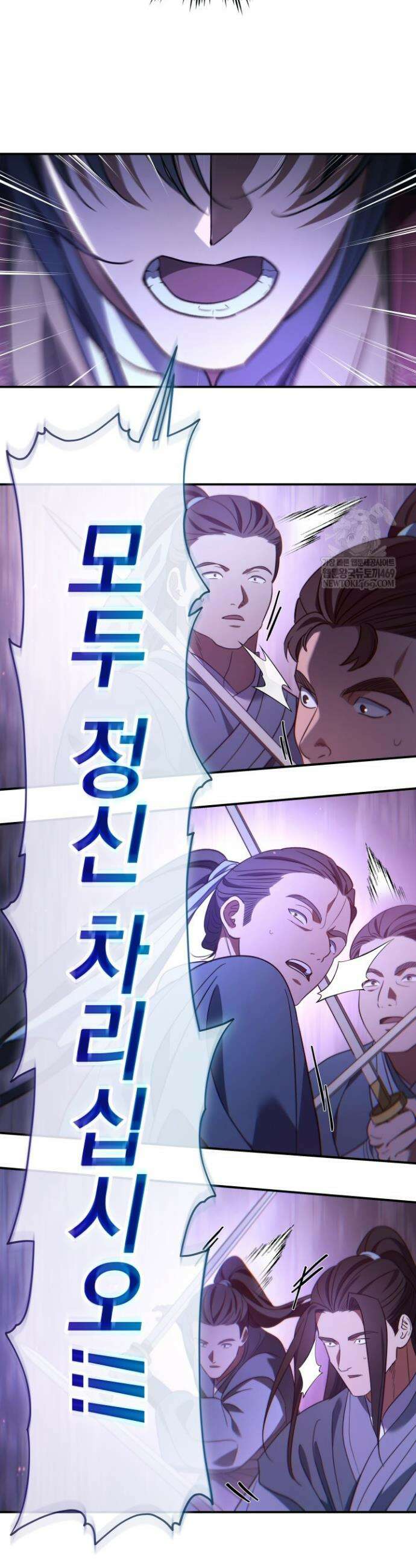은해상단 막내아들 48화 38