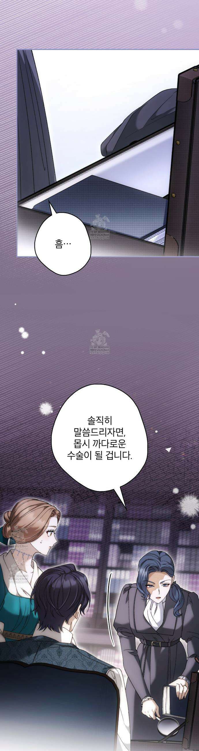 눈먼 짐승의 시간 27화 4