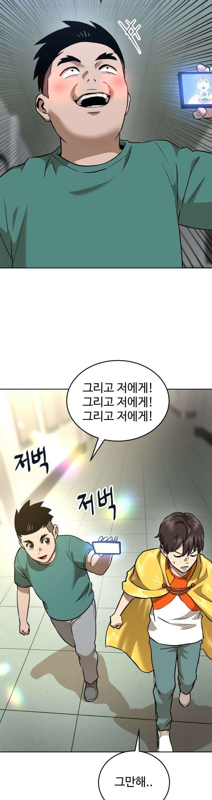 더블클릭 - 227화 interlude 02 3