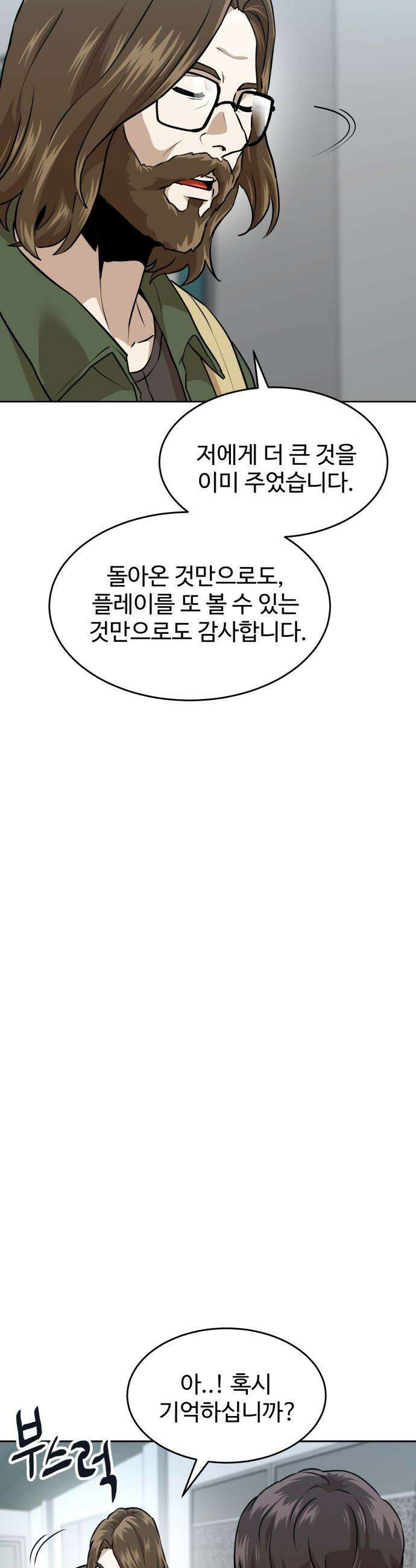 더블클릭 - 227화 interlude 02 21