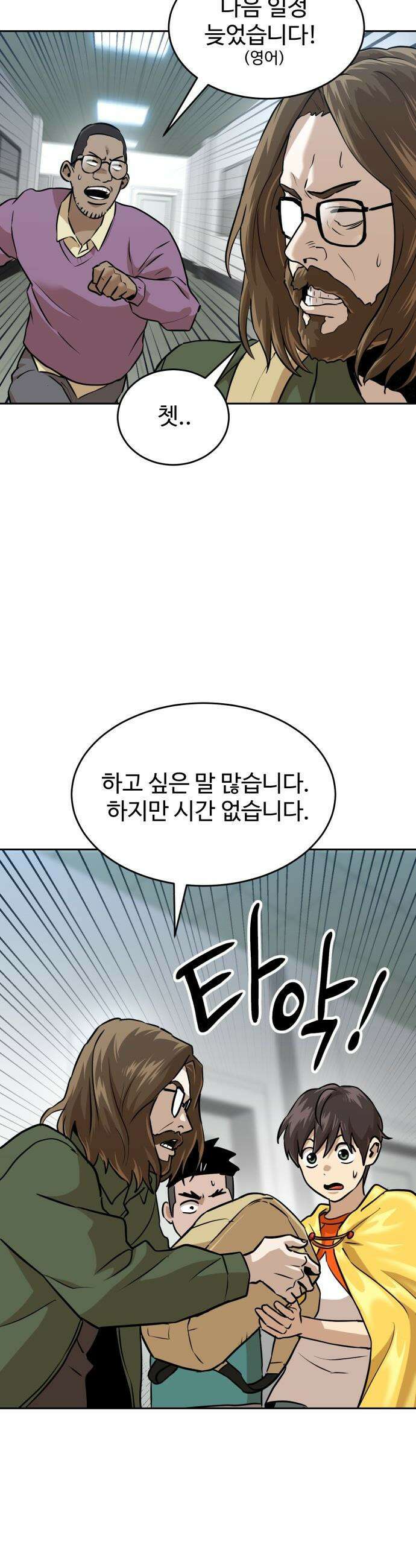 더블클릭 - 227화 interlude 02 23