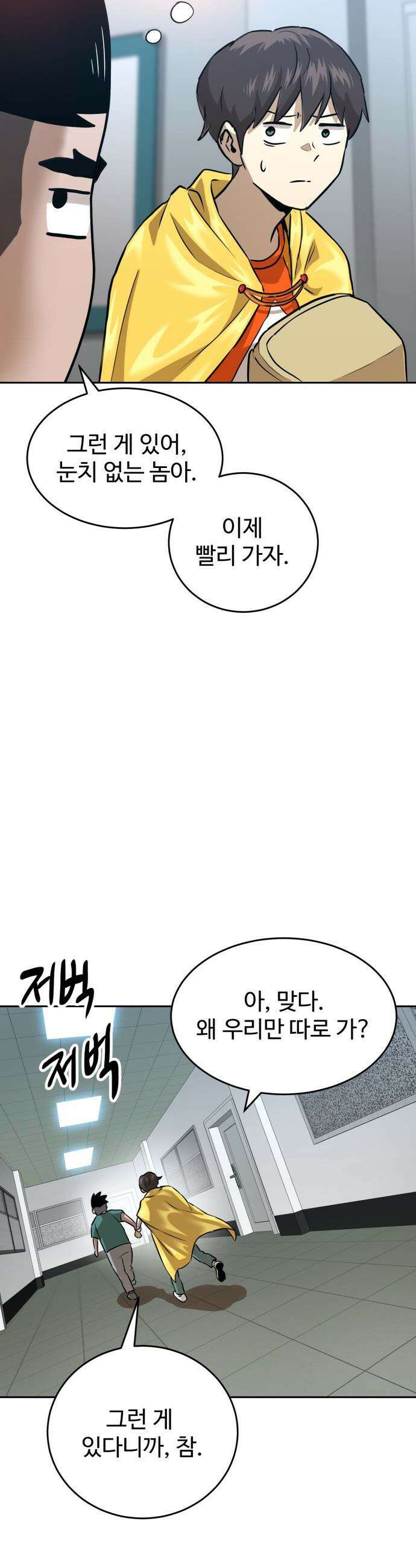 더블클릭 - 227화 interlude 02 28