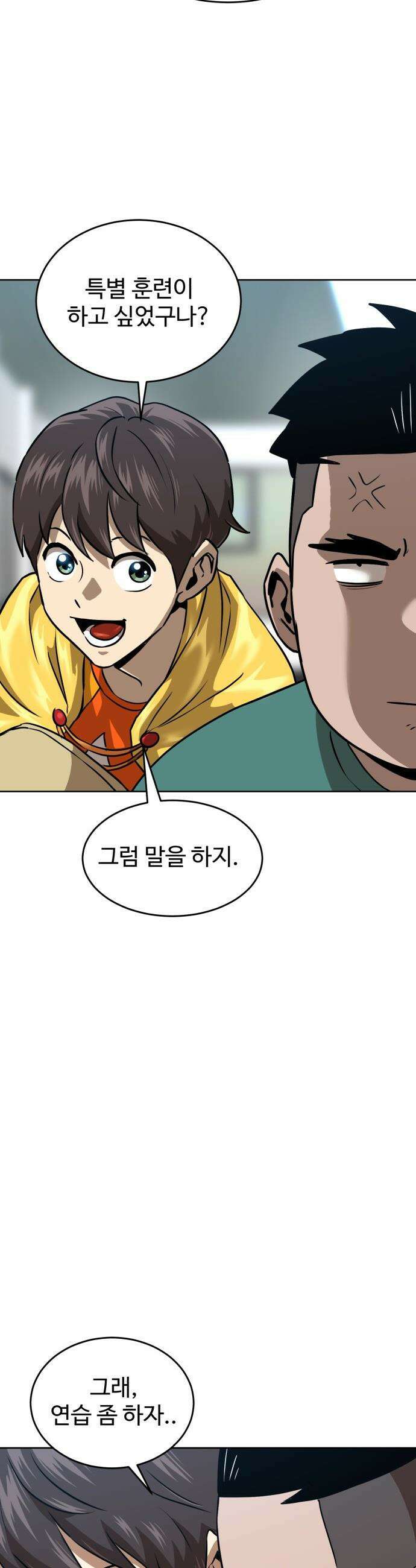 더블클릭 - 227화 interlude 02 31