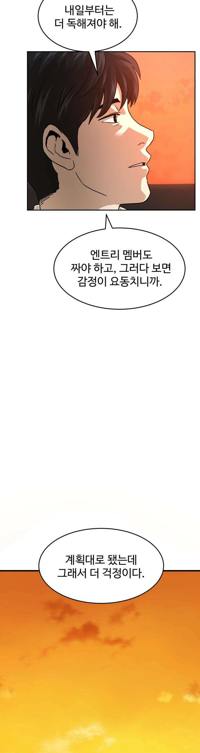 더블클릭 - 227화 interlude 02 40