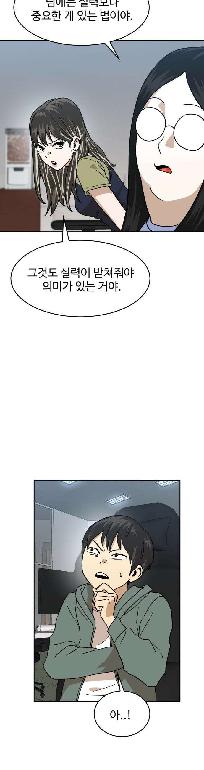 더블클릭 - 227화 interlude 02 49
