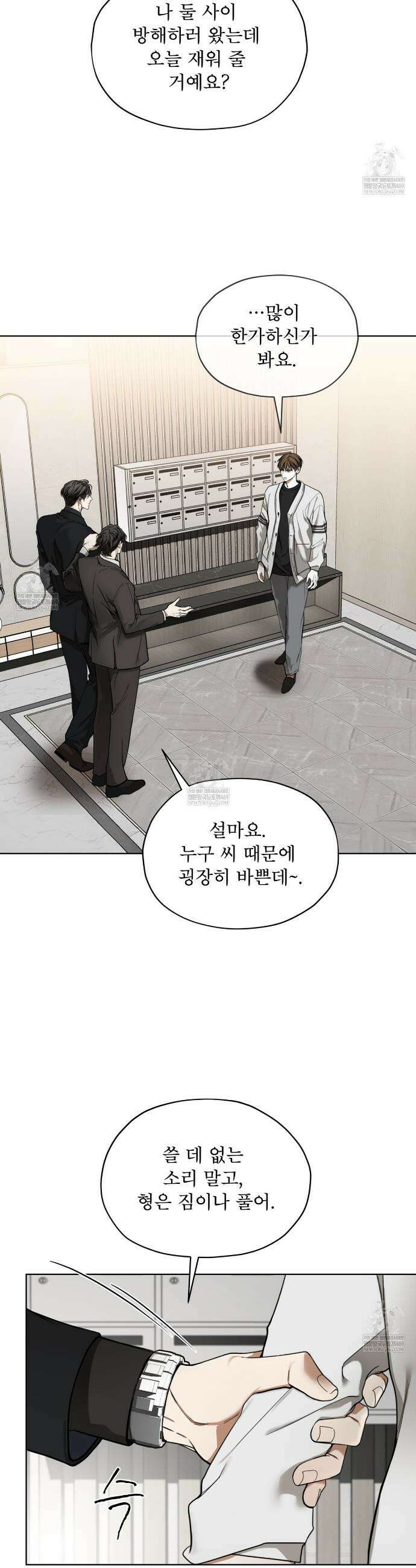 반칙 131화 3