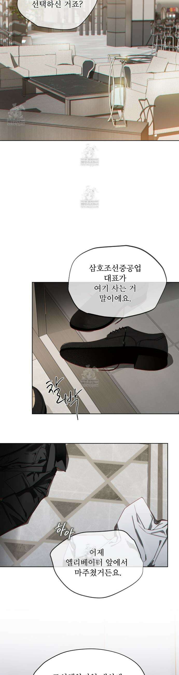 반칙 131화 8
