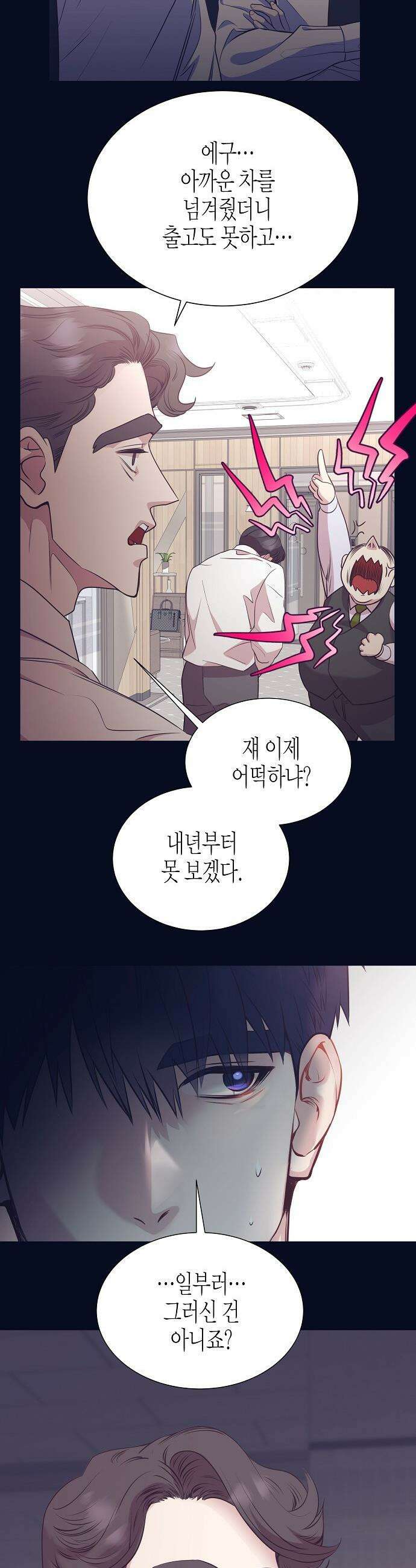 영업 천재가 되었다 - 90화(시즌2완결) 4