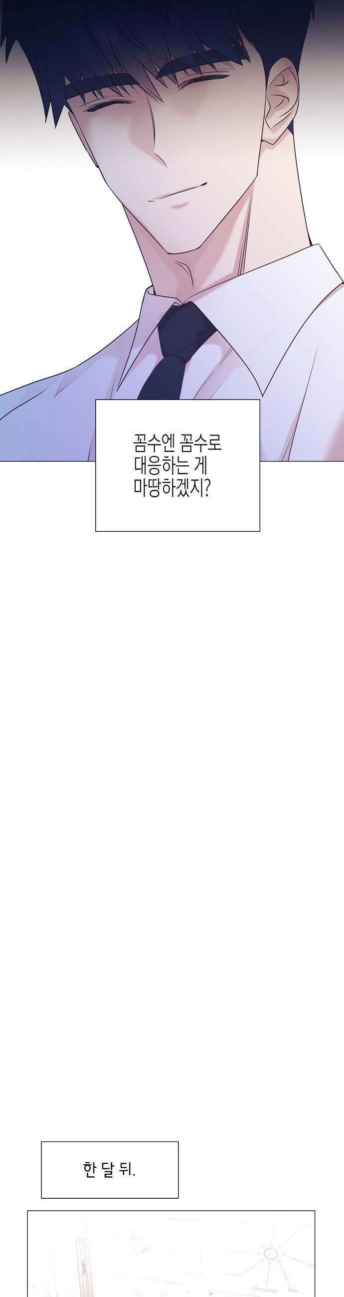 영업 천재가 되었다 - 90화(시즌2완결) 12