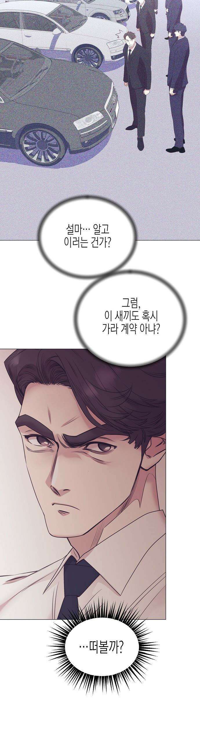 영업 천재가 되었다 - 90화(시즌2완결) 15