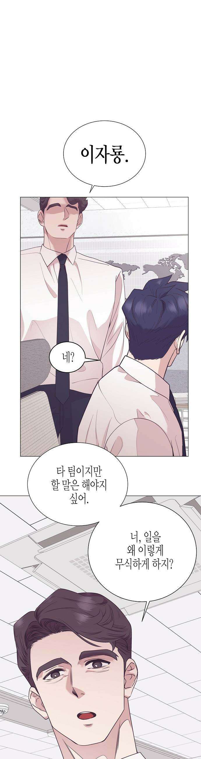 영업 천재가 되었다 - 90화(시즌2완결) 16