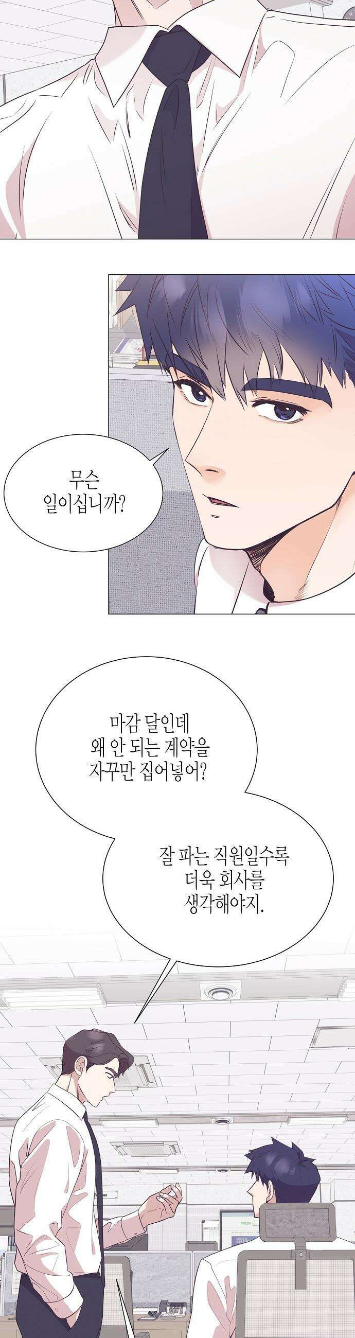 영업 천재가 되었다 - 90화(시즌2완결) 17