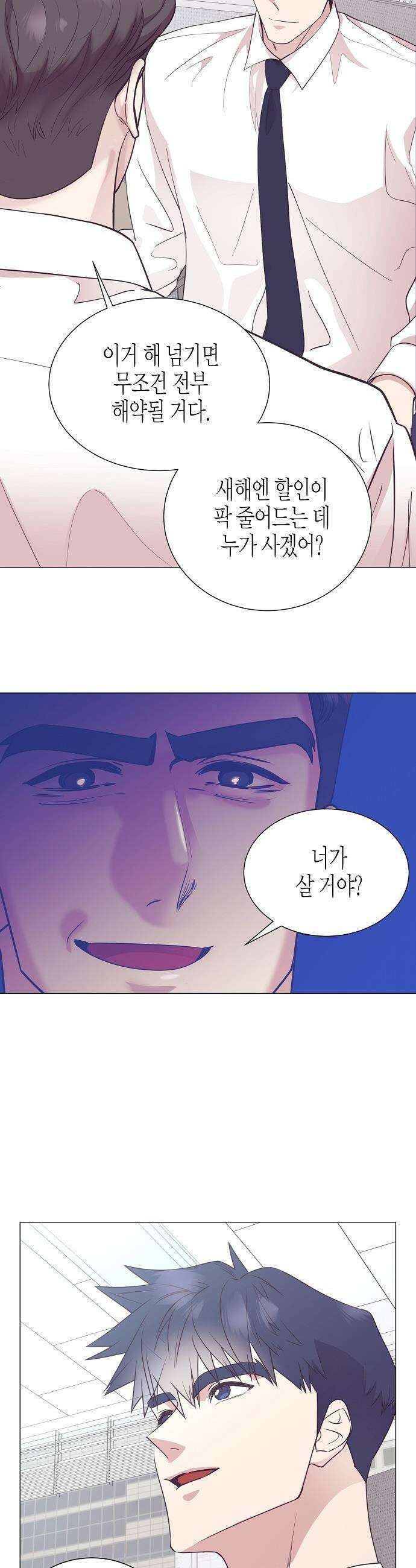 영업 천재가 되었다 - 90화(시즌2완결) 20