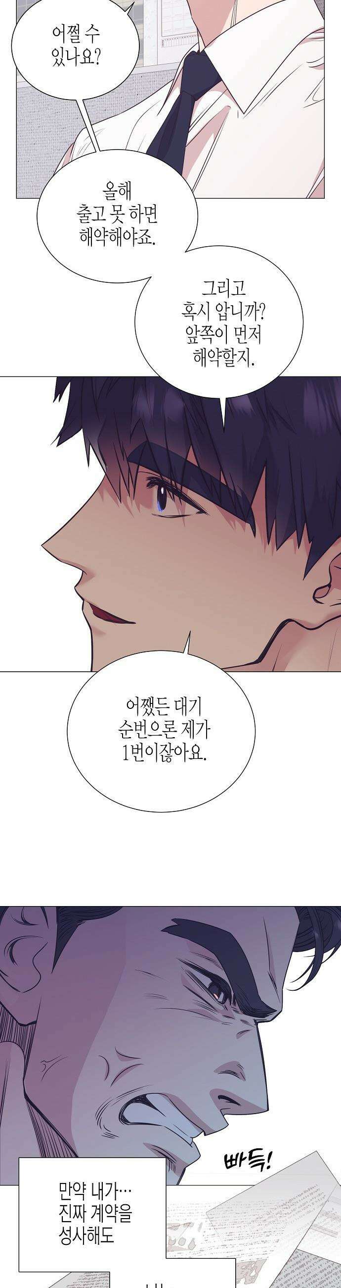 영업 천재가 되었다 - 90화(시즌2완결) 21
