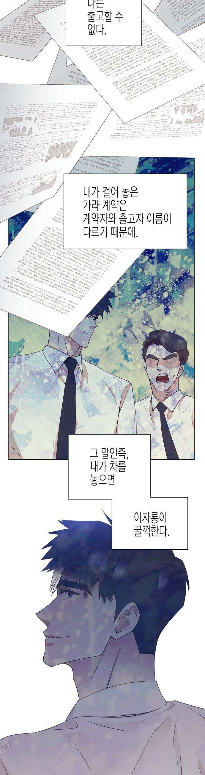 영업 천재가 되었다 - 90화(시즌2완결) 22