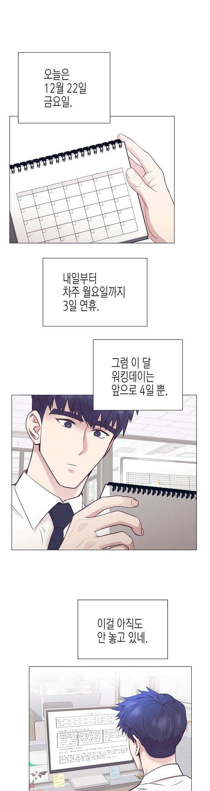 영업 천재가 되었다 - 90화(시즌2완결) 24